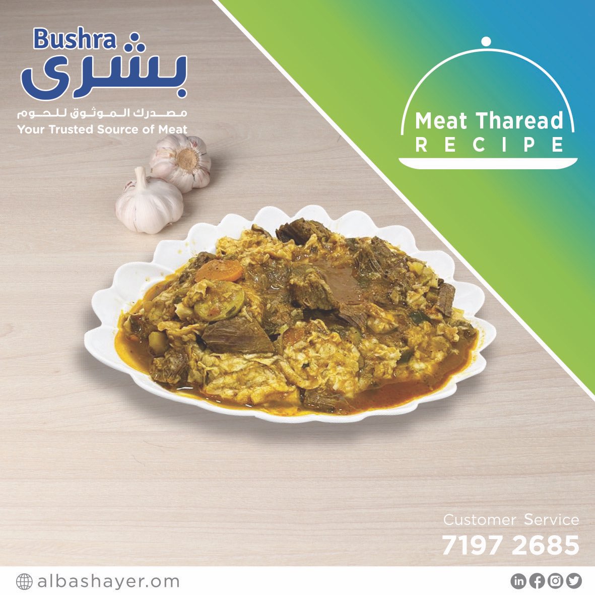 albashayer_meat's tweet photo. We offer you the most delicious Omani recipes and the perfect cut of meat to prepare it.
#albashayer #Bushra #Omani_traditional_recipes https://t.co/JKfgwDeqzZ