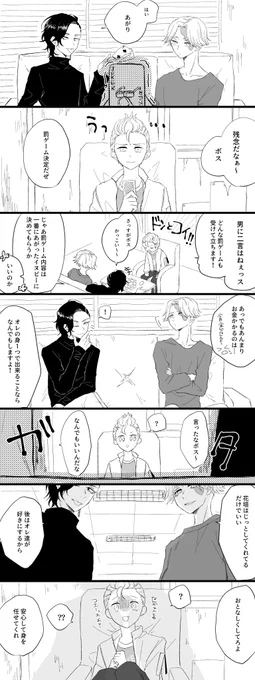 BD11代目のはなし(イヌ武ココ) 
