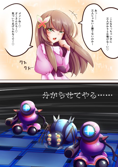 メスガキになったアイリスちゃん 