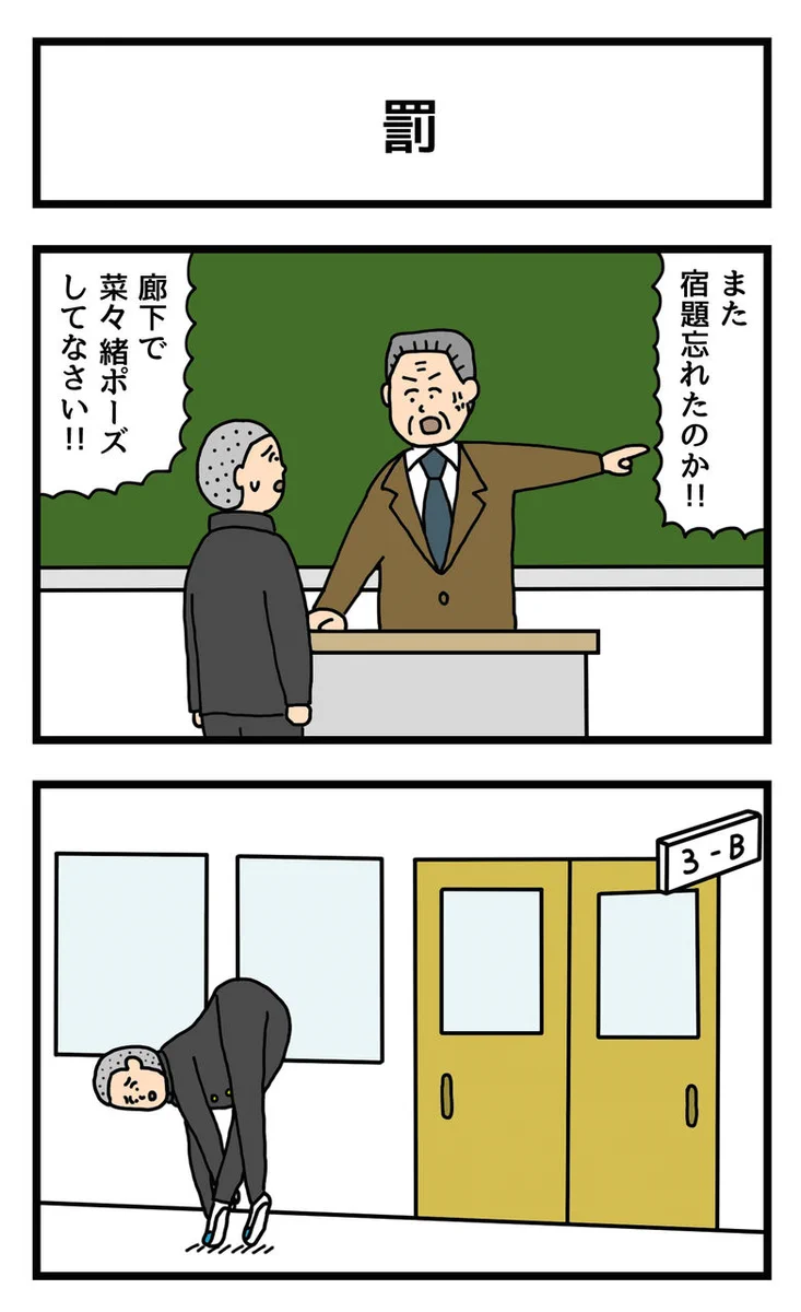 これは新手の体罰…？！宿題を忘れたら菜々緒ポーズをさせられる…！！！