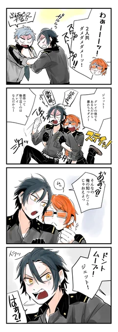 グレイとジェットの飼い主 