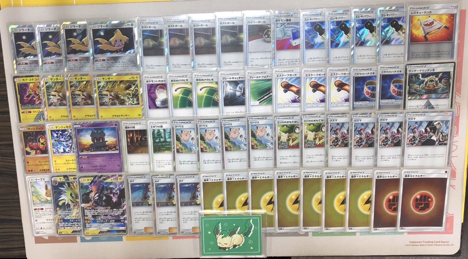 Mint三宮店 2f カードゲーム ポケカ 本日14時開催オリジナルイベント アローラバトルの日 優勝は Kirinoさん Kirino 018 使用デッキ ジラーチサンダー コメント やぶれかぶれ おめでとうございます 神戸のポケカ屋さん T Co