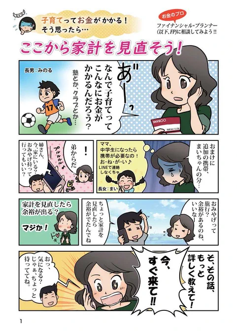 こんなマンガも書いてるよー 