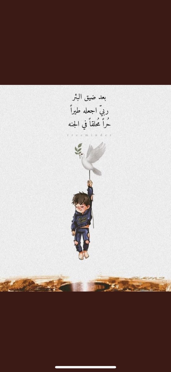 #توفي_الطفل
"ياجبار .. جبراً يُعيد لقلوبهم حياتهم و اروحهم