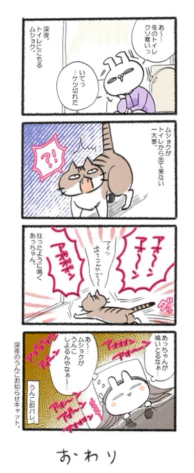 マジでわしの人権に関わるからやめてほしい_(┐「ε:)_#るーさん #るー3 #日常 #日記 #4コマ漫画  