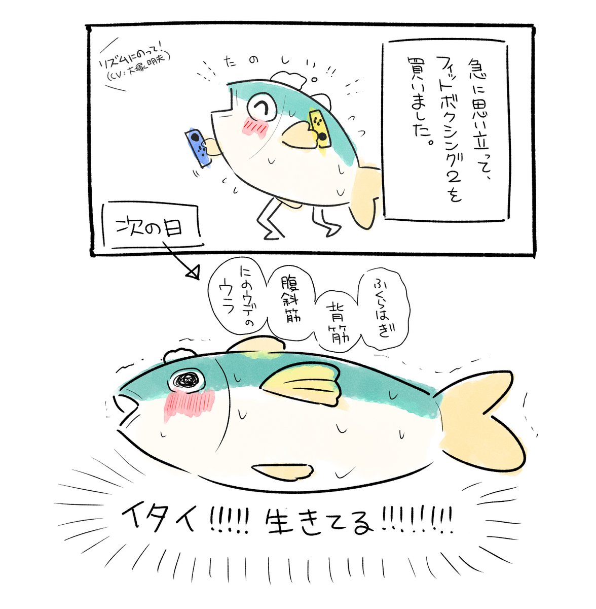 痛みでしか生を実感出来ないさば さばみぞれの漫画