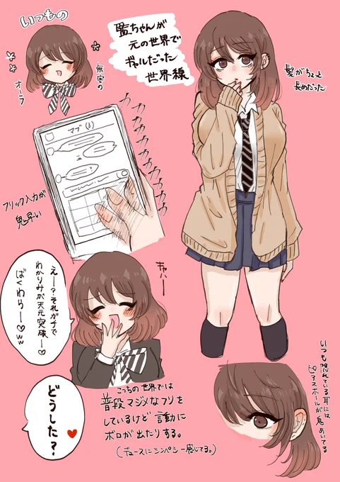 ⚠︎アズ監♀
⚠︎顔あり監督生♀

監♀が押せ押せギャルのif
 #twstプラス 