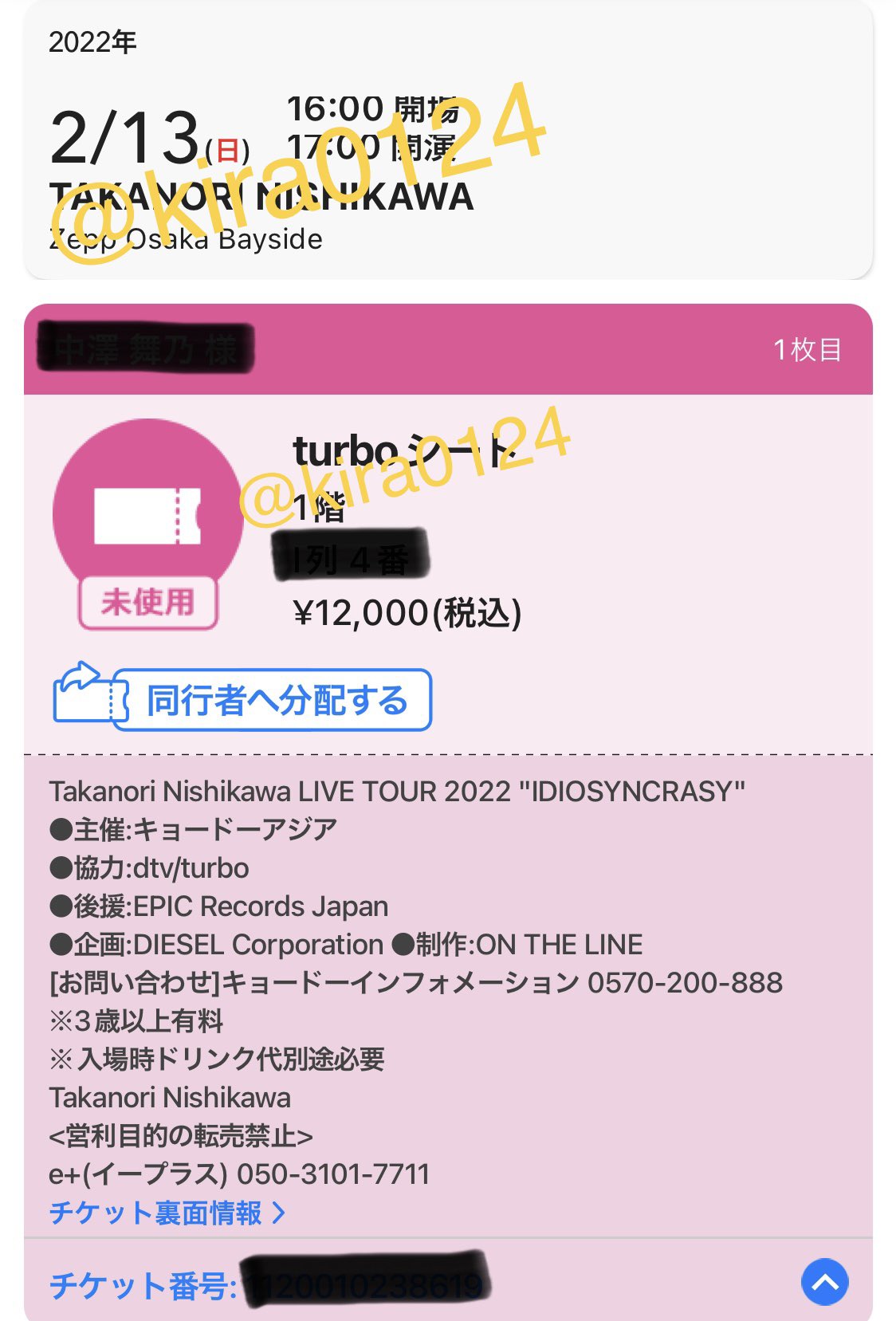 西川貴教 ライブチケット 2枚 Cascavelparts Com Br