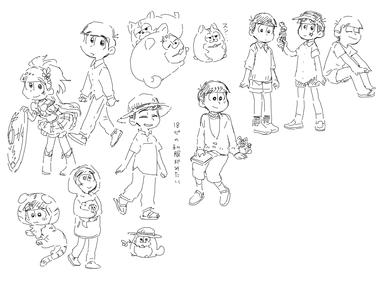 私服がみたい 