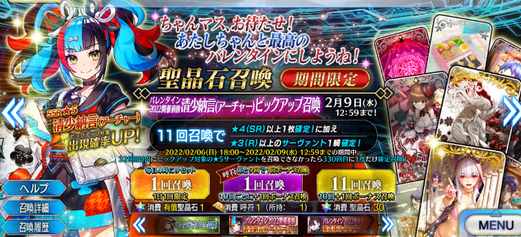 Fgo攻略班 Appmedia なぎこさんピックアップ来ました ガチャシミュレーター T Co Gix8qrjtrh 清少納言のスキル 宝具 T Co Bjblanmyng Fgo T Co Kg7nyxhpx5 Twitter