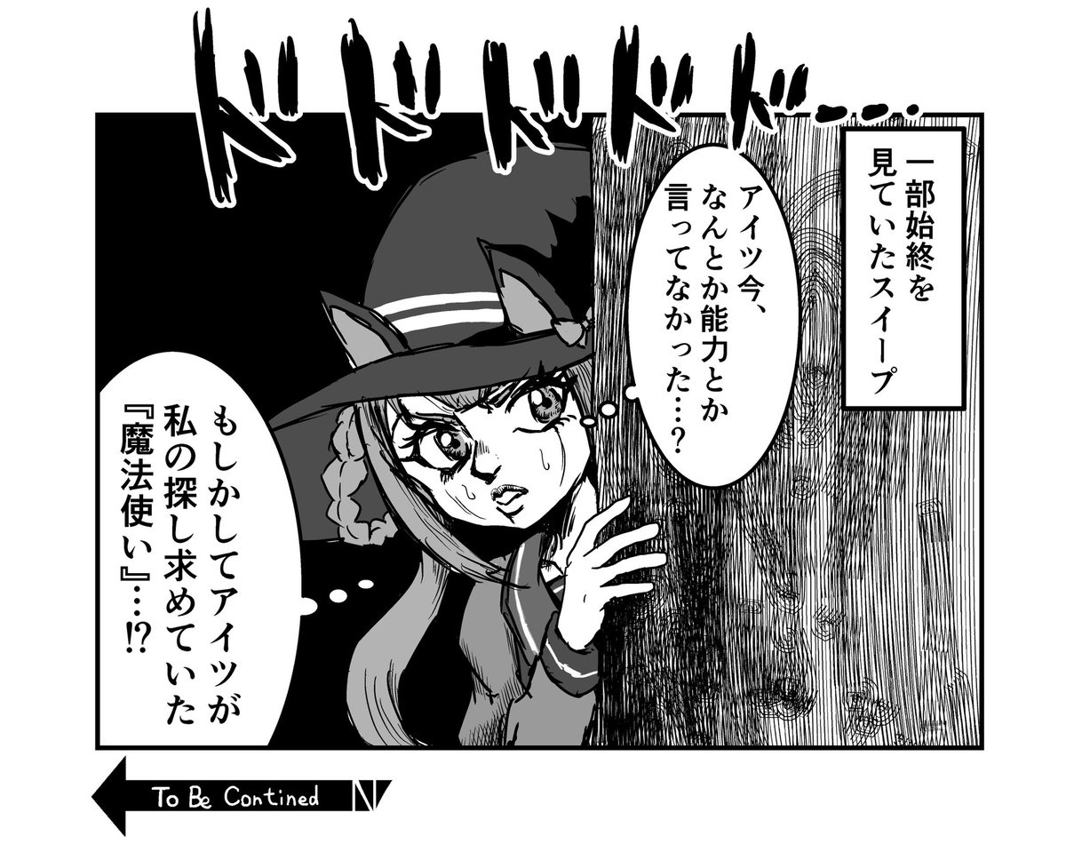 ジョジョと奇妙なウマ娘
過去編〜ブチャラTとウインディの出会い〜
#ウマ娘 #ジョジョ
#漫画が読めるハッシュタグ 