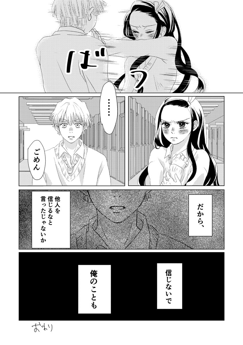 くるっぽさん(@b8PabTUZbI1FlTR )からプロットをいただき、漫画描いてみました!解釈違いだったらすみません😭
注)キスシーンあり、恋人設定です。モブにあの人登場。
いつもの⚡🎀とは違って無意識領域の⚡️に近い。そんな自分が少し怖い⚡️。
合意なき行為には🎀は厳しい態度を示すと思う。