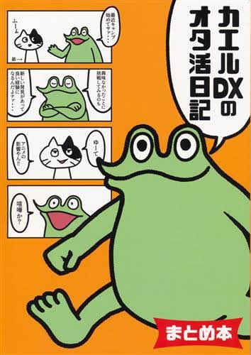 絵日記まとめ本vol.1はもちろん、色々既刊も持っていきます。よろしゅう 