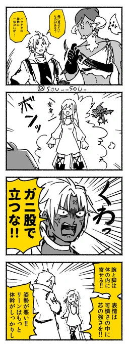 [RP監修]
親族を前に半端な仮装は許されない
#14漫画RP 