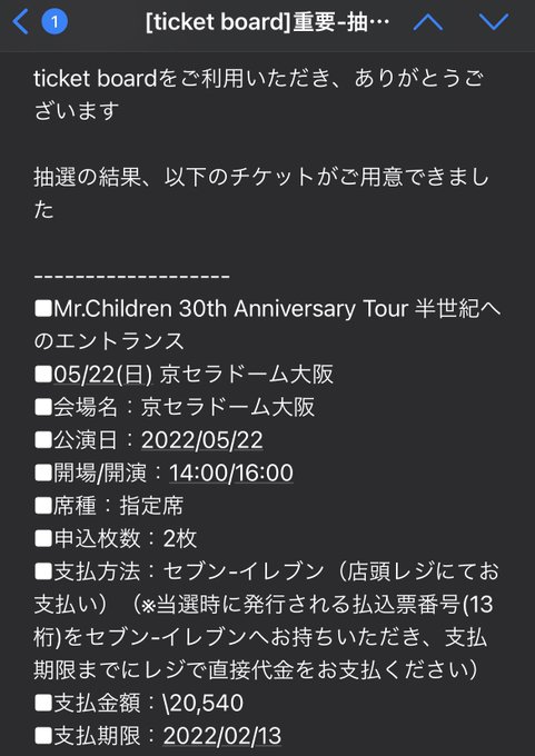 ミスチル 22年2月6日 日 ツイ速まとめ ミスチル 22年2月6日 日 ツイ速まとめ