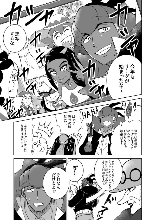 オルスタ17新刊 #漫画 #オルスタ17 #ダンデ https://t.co/MeSBi1CvpF 