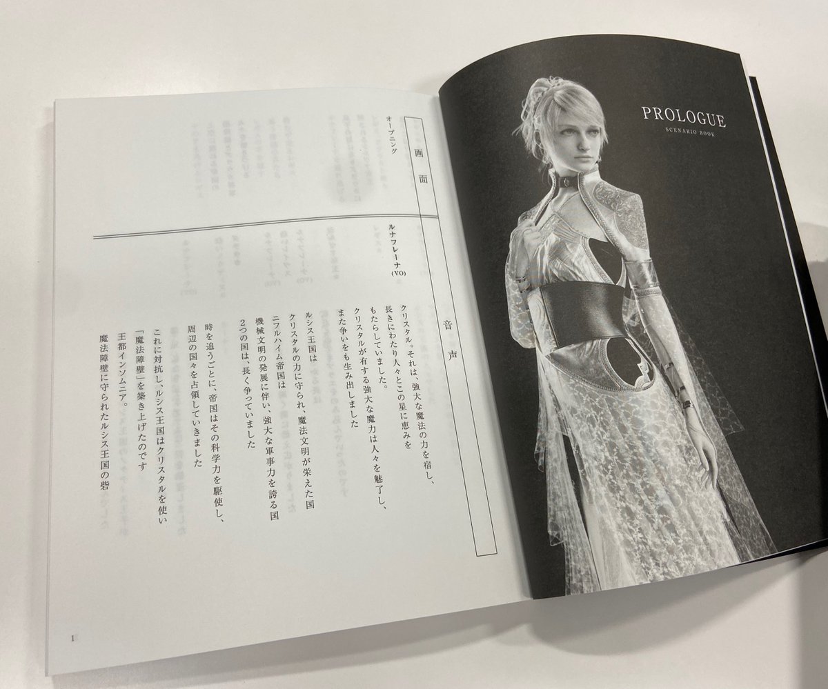 『#KINGSGLAIVE FFXV』4KリマスターBOX発売まであと3日！気になる中身を少しご紹介…
【②SCENARIO BOOK】
本特典でしか手に入らない、当時の脚本を元に再構成した「SCENARIO BOOK」表紙には野末Dのサインが印字されており、レア感たっぷり。新鮮で思わぬ発見があるかも🌟