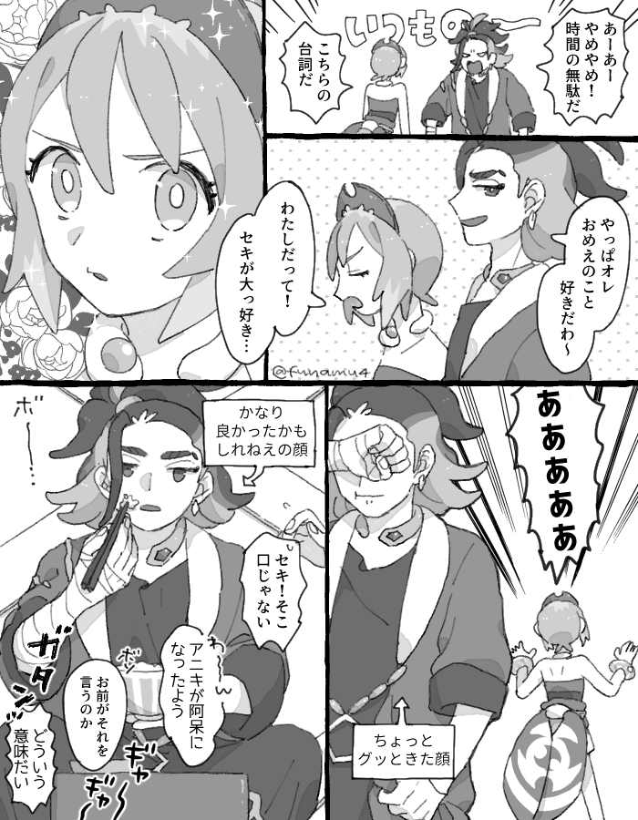 続き 遊んでたらやけどした 