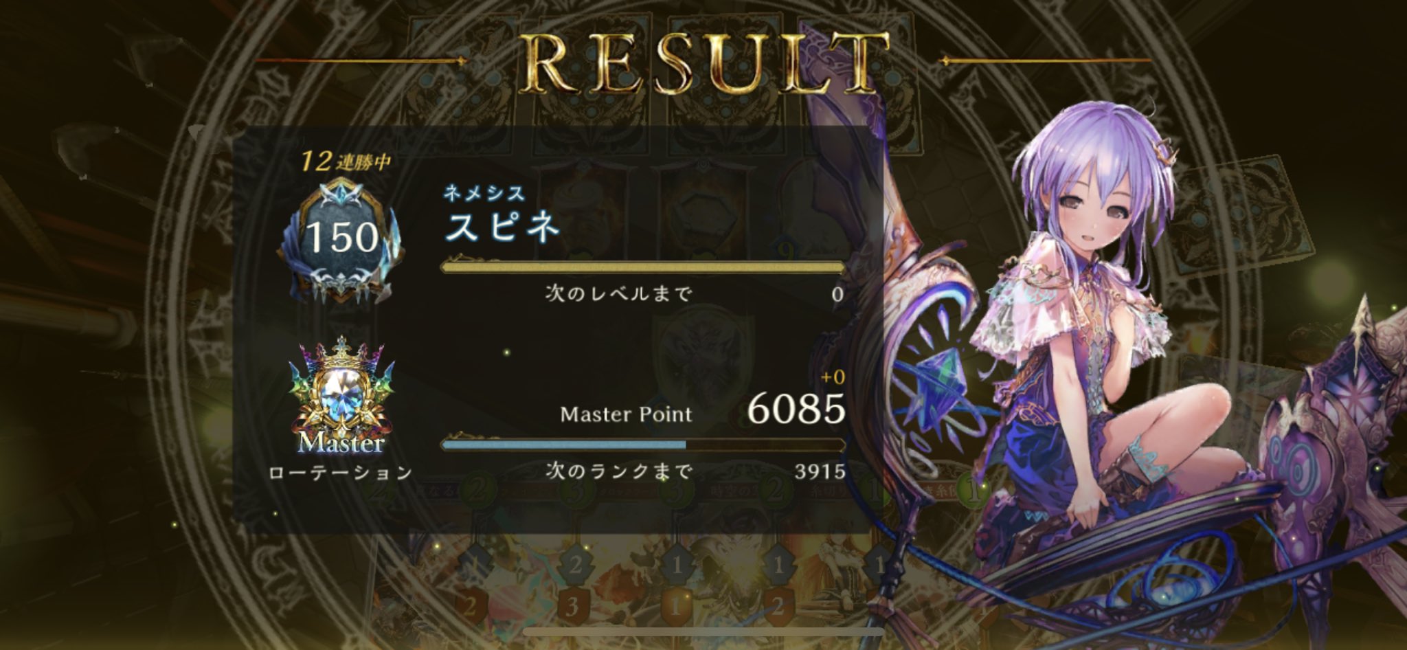 野菜 人形ネメシス12連勝行きました 最後は守護ビショに止められました シャドバ シャドウバース T Co Hqwxkn74hn Twitter 野菜 人形ネメシス12連勝行きました 最後は守護ビショに止められました シャドバ シャドウバース T Co Hqwxkn74hn Twitter