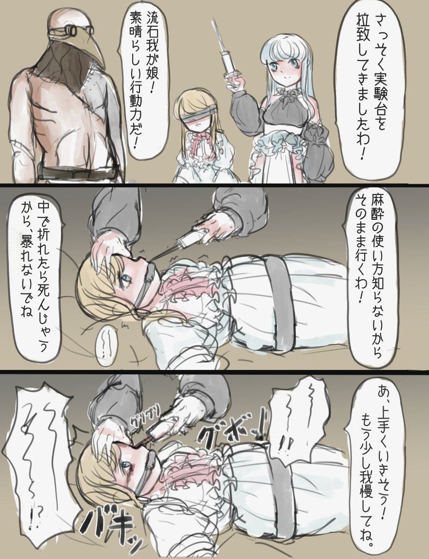 人格を書き換える手術。 