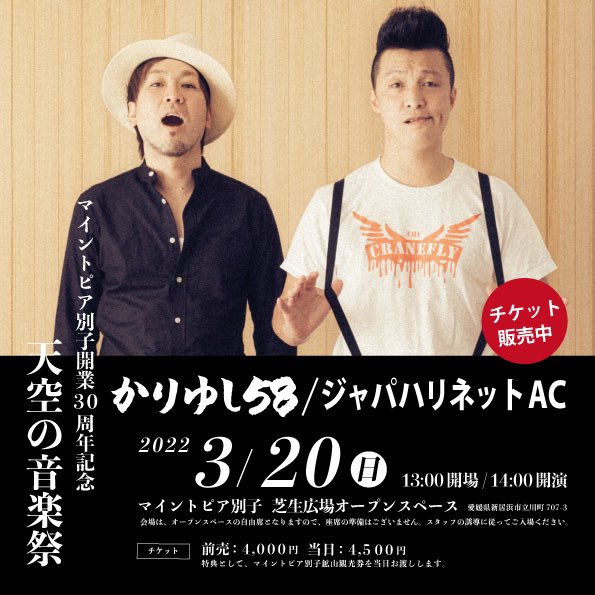 公式 マイントピア別子 東平 3 9まで休業 Mine Besshi Twitter