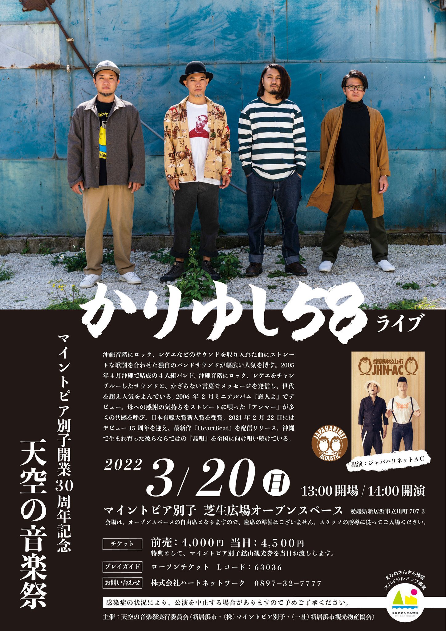 公式 マイントピア別子 東平 3 9まで休業 Mine Besshi Twitter