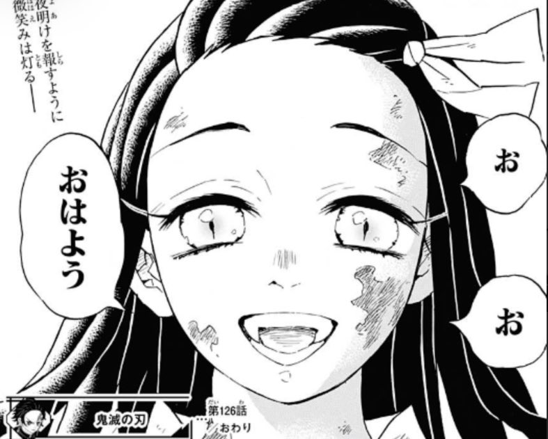 Non 鬼滅の刃最終回って刀鍛冶の里編はしないの するの して欲しいなー 推ししか出ないから 鬼滅の刃 T Co Gzpzjsdbxt Twitter