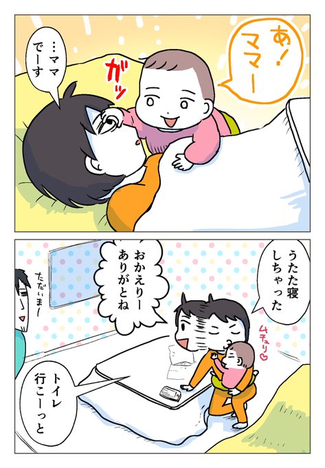 専業主婦が年末年始の高時給バイトをした話⑦完 