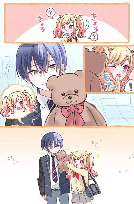 ゲーセンと冬咲希ちゃん
 #prsk_NL 