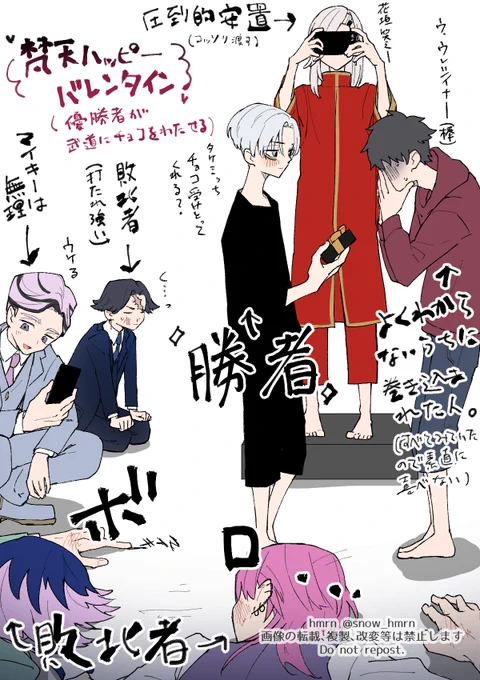 ※某写真パロ、一部模写
※マイ武
※武愛され

梵天軸、血のバレンタイン🍫 