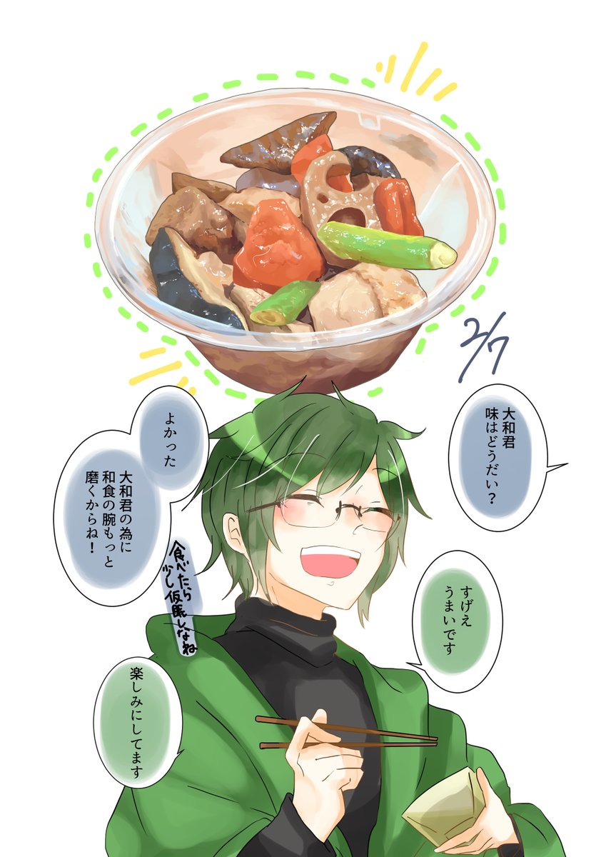 筑前煮 のイラスト マンガ作品 15 件 Twoucan