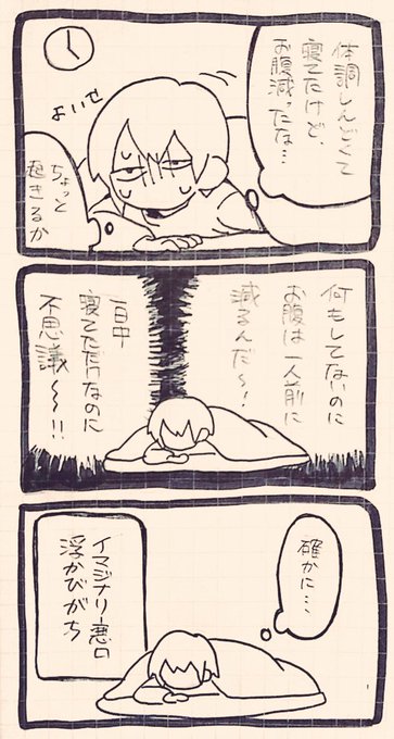 流行りに乗って日記漫画を描こうとしたけど唯一浮かんだネタがいつものメンヘラ芸だけだったよって漫画 