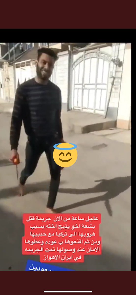 Ahmeeddd44's tweet photo. - TW / قتل وتعنيف :

- "دبح أخته". وخرج الشارع يضحك والناس بتقول له في الشارع *عفية وغسلت عارك ورجال ومبسوطين بيه*. وهو عمال يضحك وكأنه حقق إنجاز عظيم ! في "الاهواز العربية في إيران". مجتمعات عبارة عن مستنقعات عايش فيها مسوخ حرفياً واحط الكائنات في الأرض 

#مجرم_الاهواز https://t.co/U0AnZUNKms