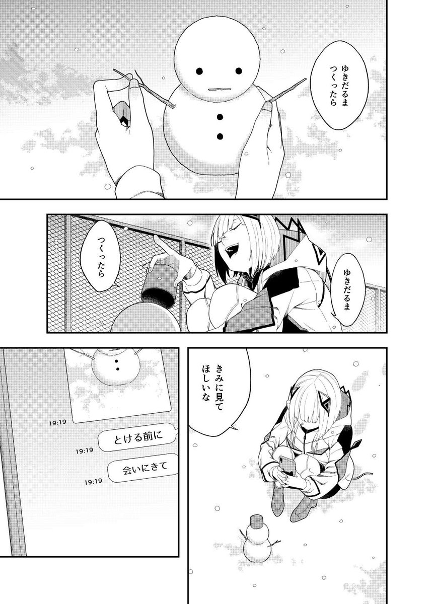 いくつになってもゆきだるまを作りたい歌 feat.可不/ぼっちぼろまる のFA
https://t.co/pWh4uMxa2M 