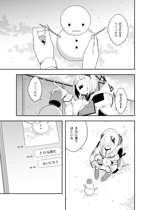 いくつになってもゆきだるまを作りたい歌 feat.可不/ぼっちぼろまる のFA
https://t.co/pWh4uMxa2M 