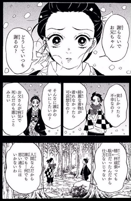 鬼滅の刃遊郭編 を含むマンガ一覧 リツイート順 7ページ ツイコミ 仮