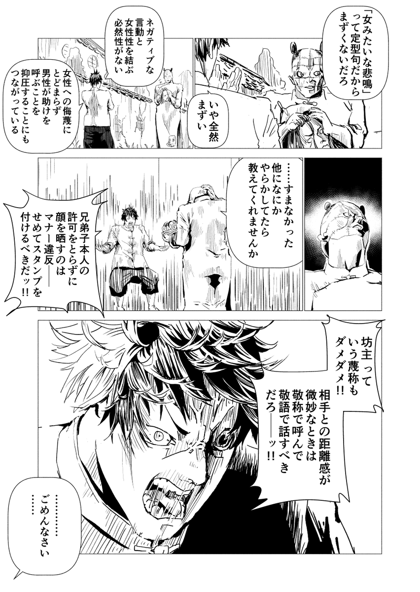 中中拳最後の弟子(再) 