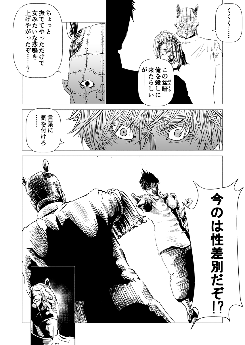 中中拳最後の弟子(再) 
