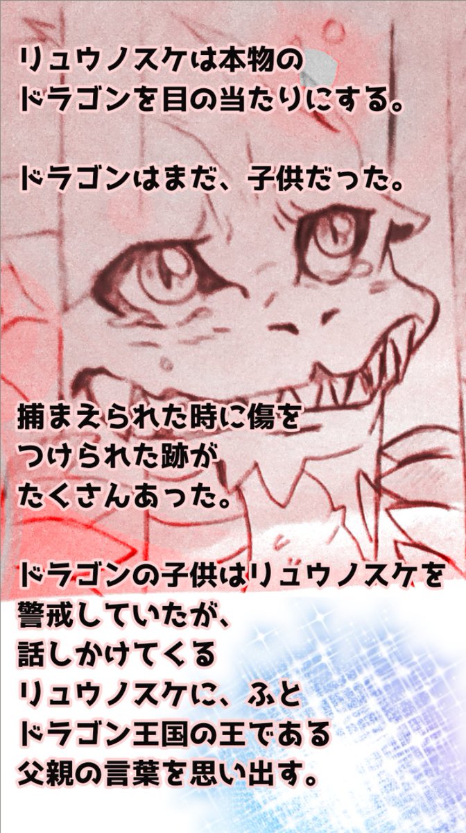 【RED Carpet】(5p〜8p)
#漫画 #オリジナル #創作 #絵本 #イラスト 