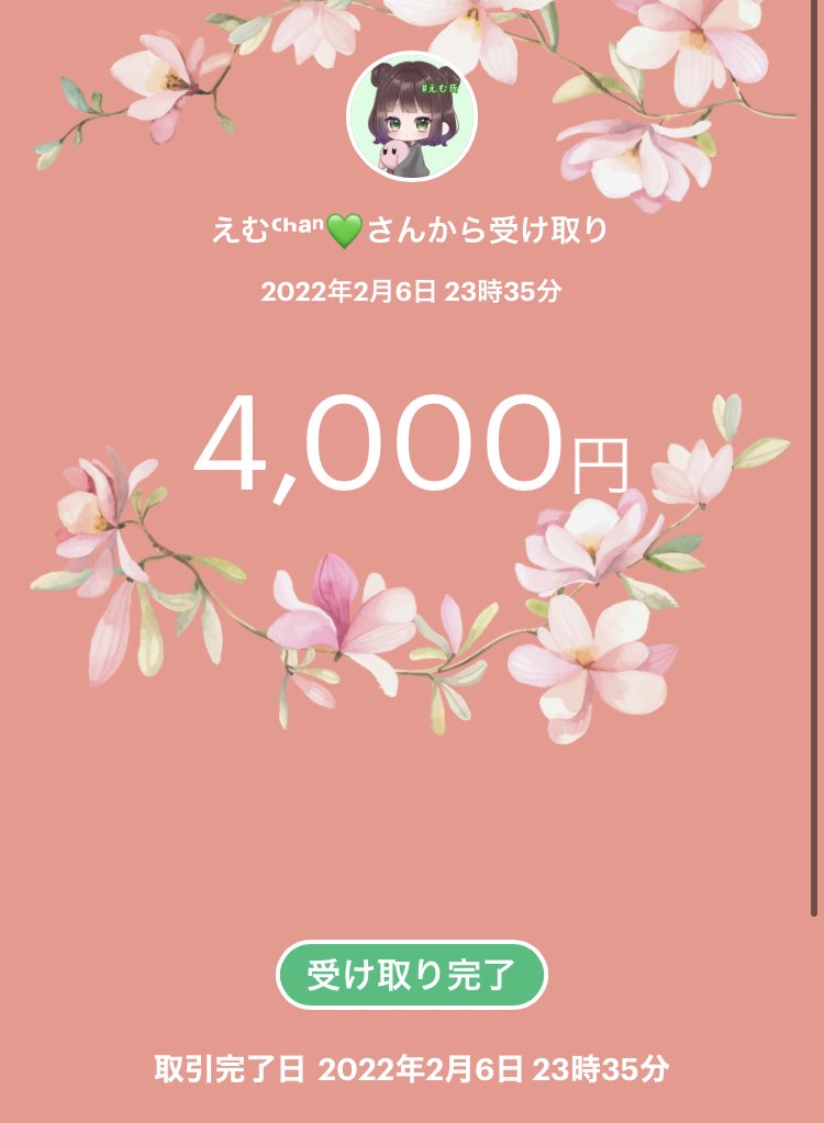 KM_Pass's tweet photo. [ 23:00 SQ ¥1,000×P もくのみ ]

賞金受け取り確認しました！
ありがとうございます🙇🏻´-
この度は主催運営ありがとうございました⸜🌷︎⸝‍
今後ともよろしくお願いします(  . .)"

#ぼるえむフォイ
#えむ氏の主催実績
@jin2jin9 様
@emu_chan830 様 https://t.co/NHyMEsyuFa