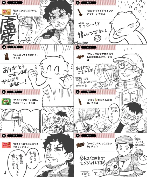 バレポスチョコありがとうございました!その4 