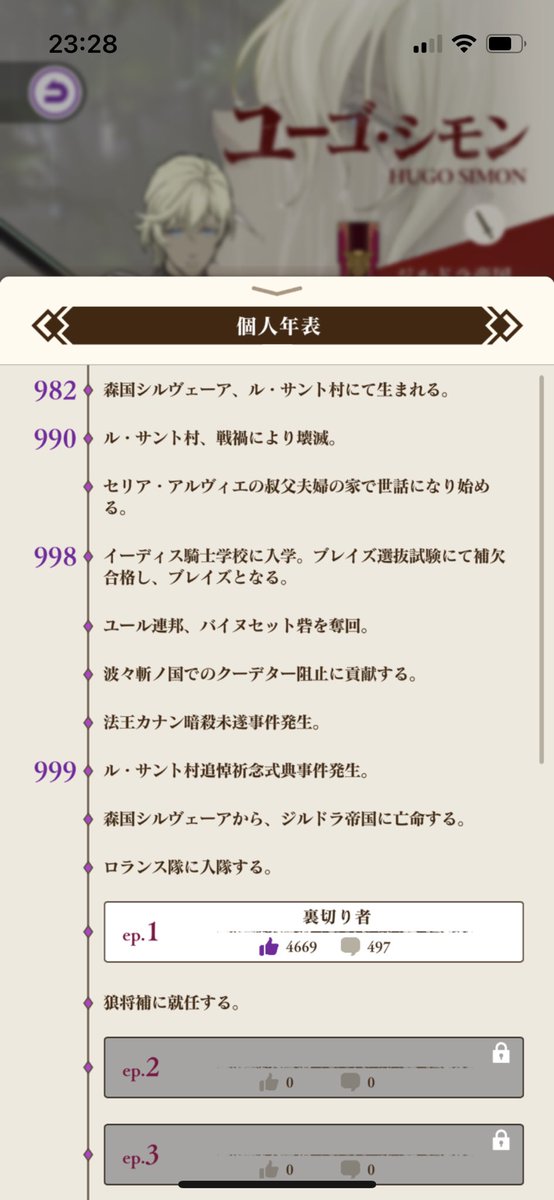 Rion869Riosu's tweet photo. #ルミナリアのここが好き
個人年表でそれぞれのepがどの辺の話なのか分かるところ(*'▽'*) https://t.co/nAp47n22kM
