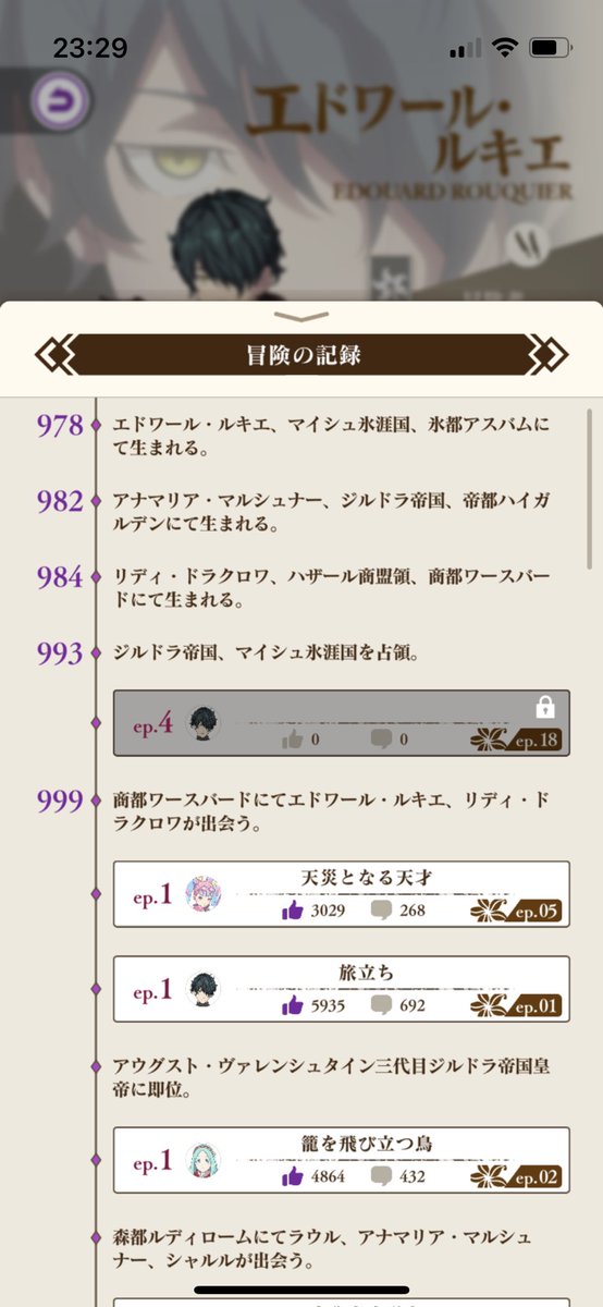 Rion869Riosu's tweet photo. #ルミナリアのここが好き
個人年表でそれぞれのepがどの辺の話なのか分かるところ(*'▽'*) https://t.co/nAp47n22kM