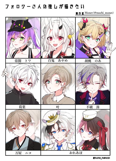 #フォロワーさんの推しが描きたい 
ありがとうございました! 