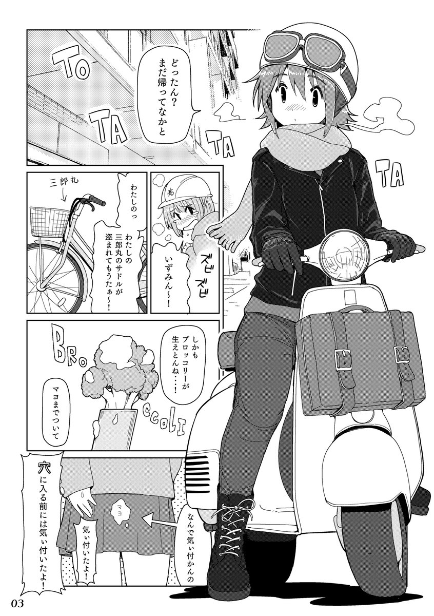 入稿しました。
2月20日のコミティア139には新刊出します。 