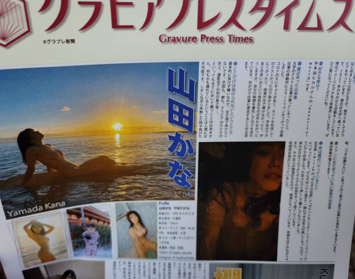 masa_hide46's tweet photo. @GRAVURE_PRESS @maybe_yamada 読みました〜♪ https://t.co/cGysyp7Hyh
