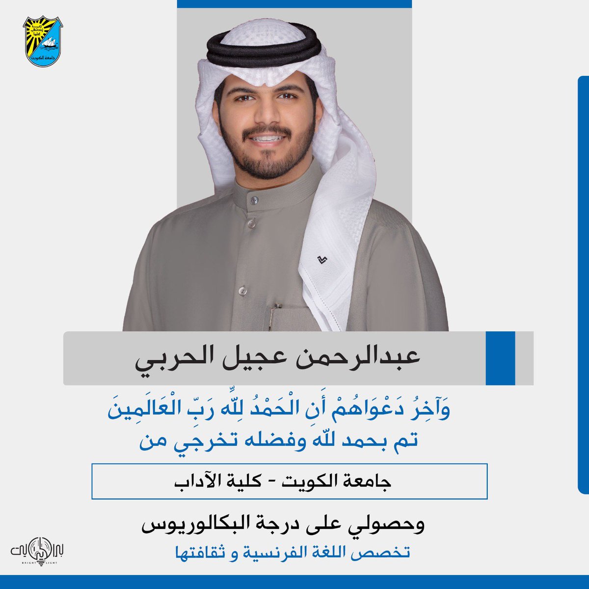 عبدالرحمن عجيل الحربي tweet media