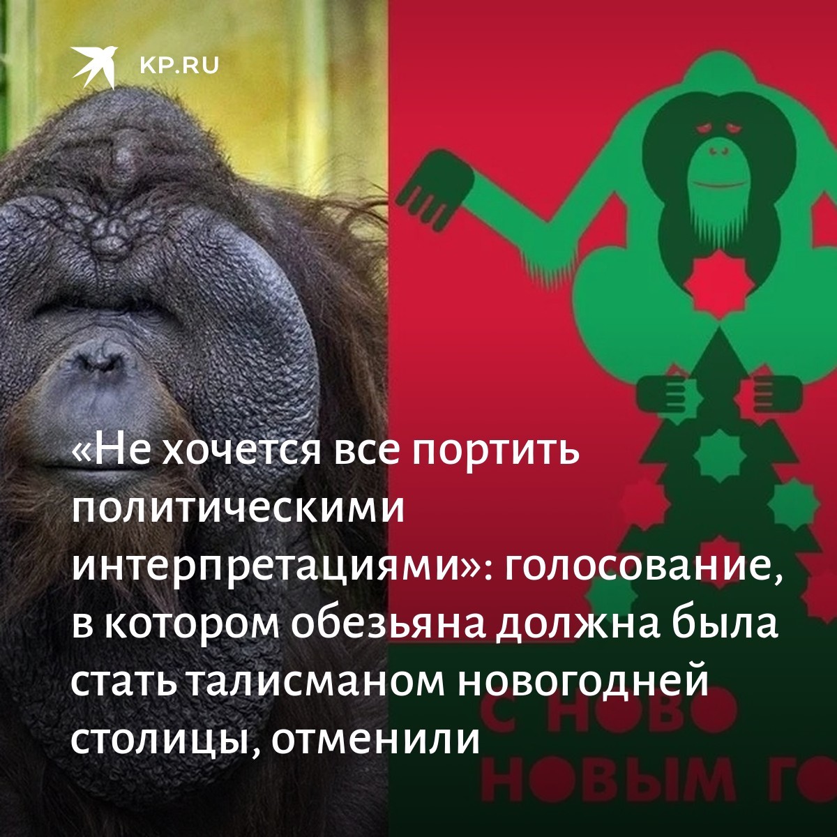 эмблема новосибирского зоопарка