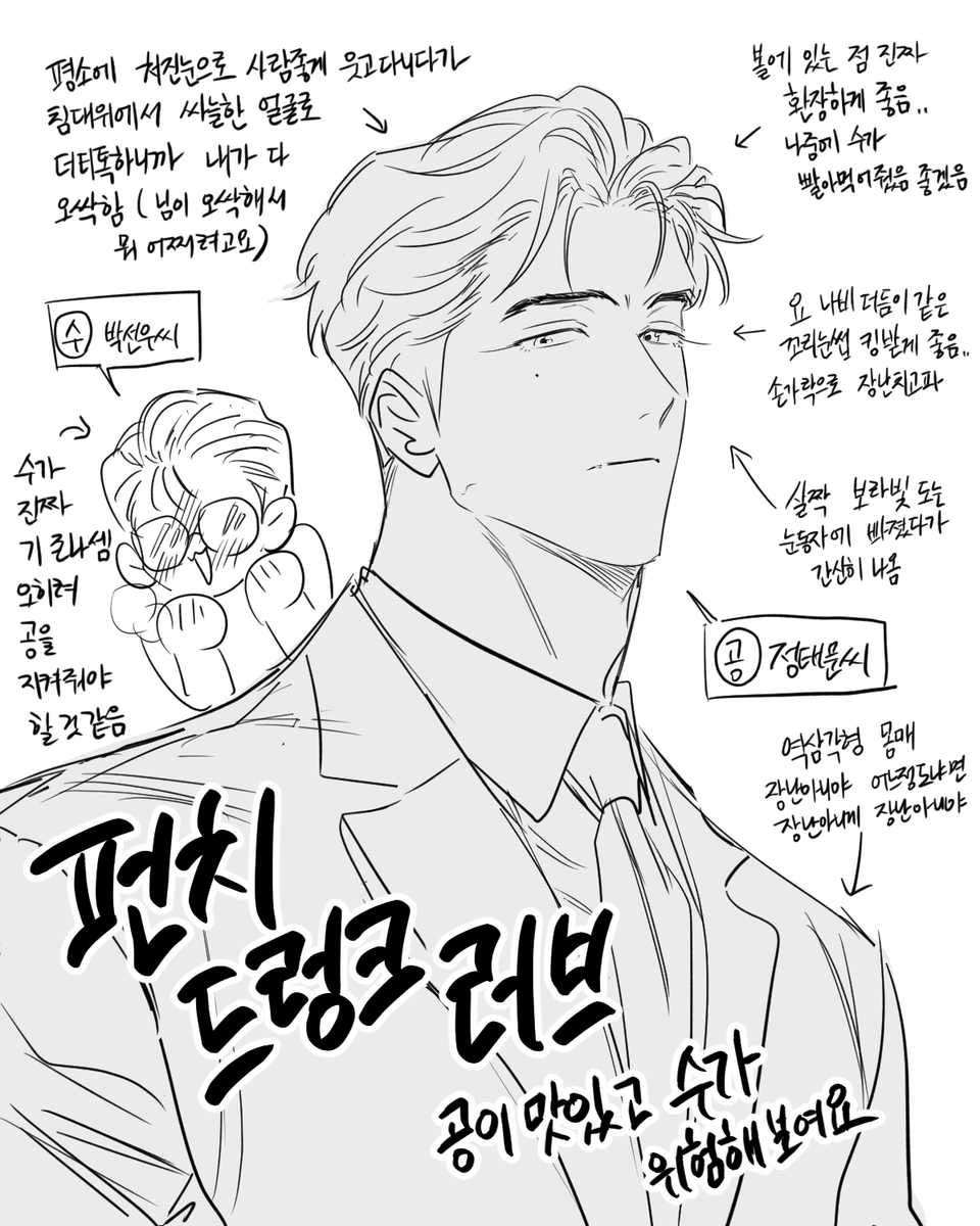 alpacasuma's tweet photo. 술마시면서 펀드럽 재탕하다가 급 뻐렁쳐서...막 낙서했는데 이렇게 막 그려도 되나 급 자괴감들고 괴로와 문제시 자삭합니다 https://t.co/Wojsje7IVn