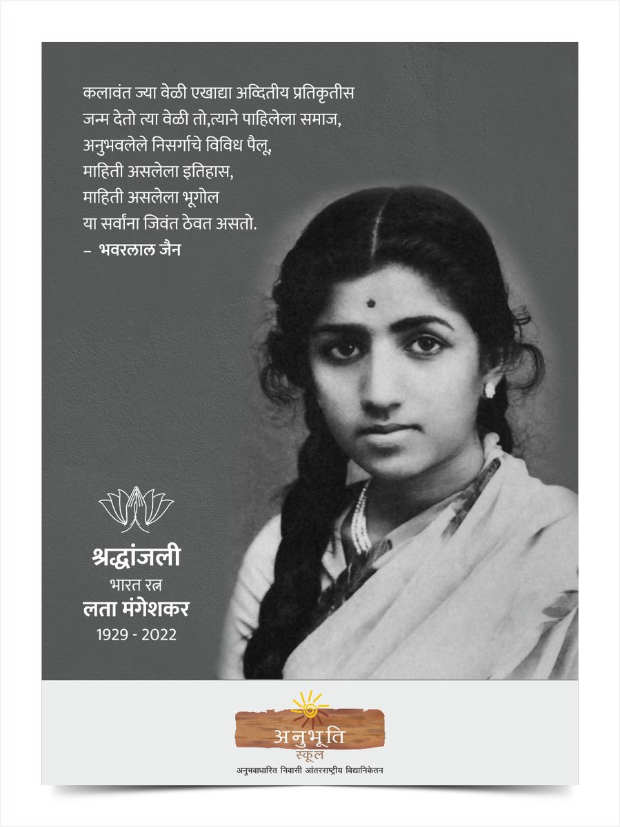 anubhutischool's tweet photo. #TributeToLataMangeshkar
#LataMangeshkar 
#लता_मंगेशकर https://t.co/oXolgOQGgU